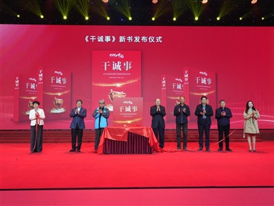 Taicheng Company Attends The 2026 Forum On Brand Building...