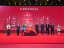 Taicheng Company Attends The 2026 Forum On Brand Building...