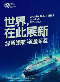 Taicheng Metal To Participate in The 4th Fujian Internati...